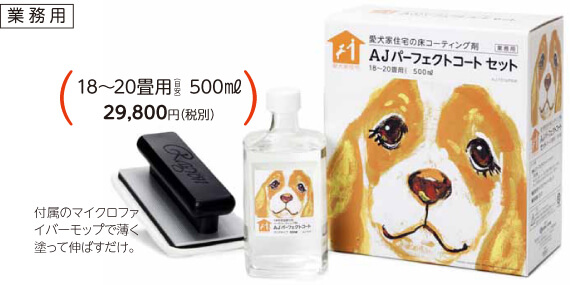 床コーティング剤